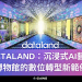 DATALAND