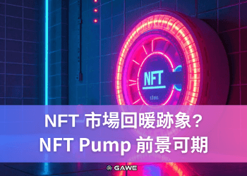 NFT pump2