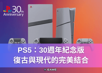 PS5