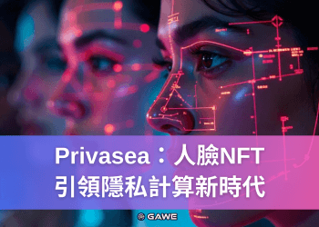 Privasea