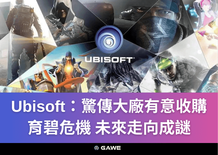 Ubisoft