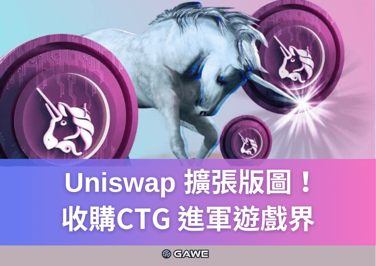 Uniswap