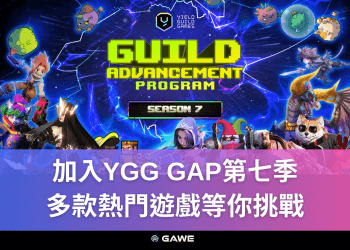 YGG GAP