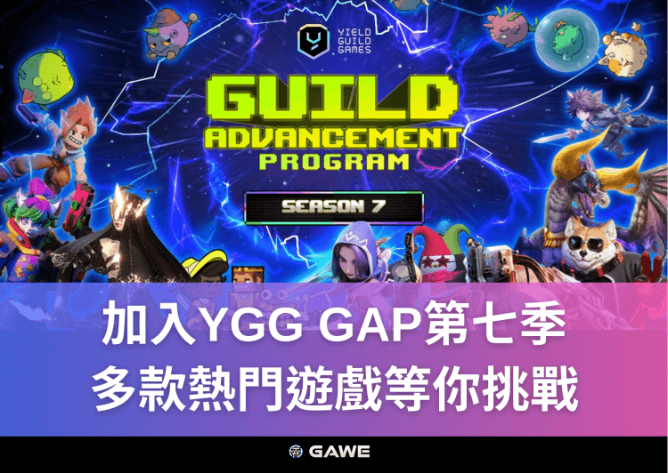 YGG GAP