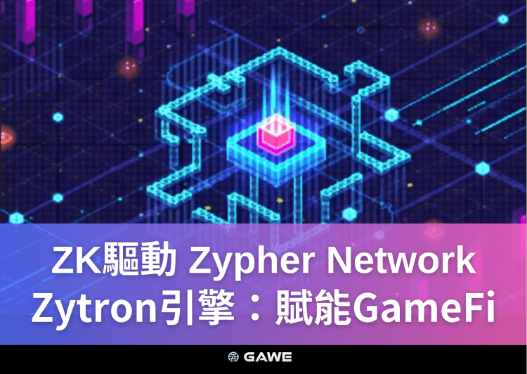 Zypher Network