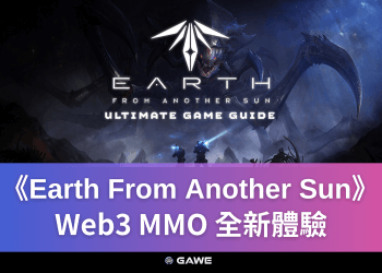 《Earth From Another Sun》Web3 MMO 全新體驗