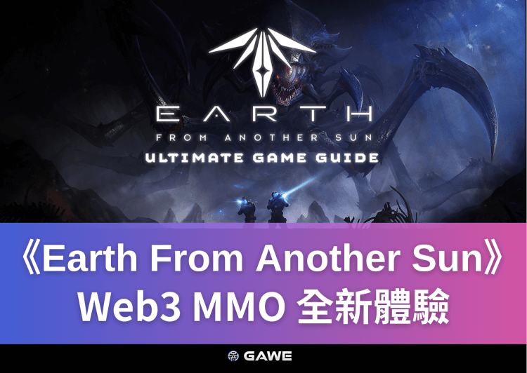 《Earth From Another Sun》Web3 MMO 全新體驗