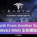 《Earth From Another Sun》Web3 MMO 全新體驗