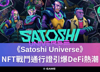 Satoshi Universe