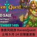 圖元風鏈遊 RavenQuest，土地 9 月 14 日限量發售