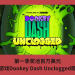 第一季獎池百萬美元，無聊猿遊戲Dookey Dash Unclogged即將上線