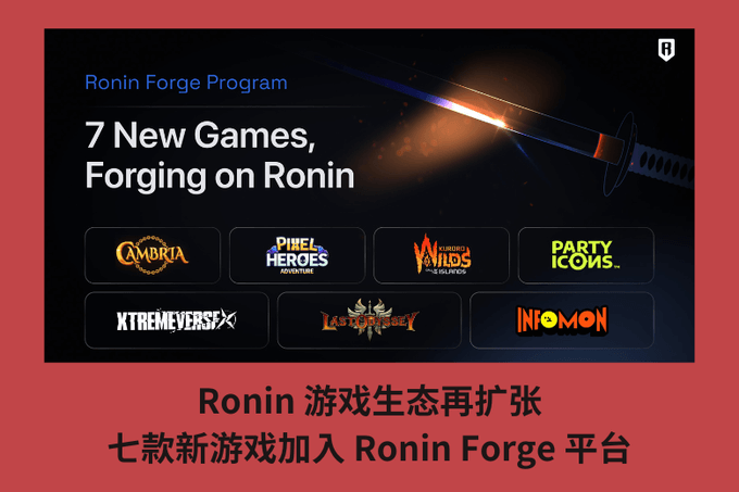 Ronin 遊戲生態再擴張，七款新遊戲加入 Ronin Forge 平臺
