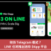 效彷 Telegram 模式？LINE 也將推出迷你 DApp 平臺