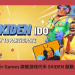 Elixir Games 旗艦遊戲代幣 $KIDEN 啟動 IDO