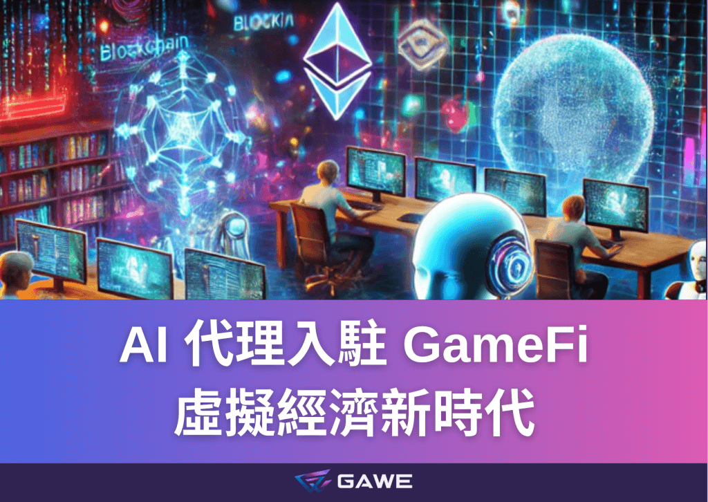 AI 代理