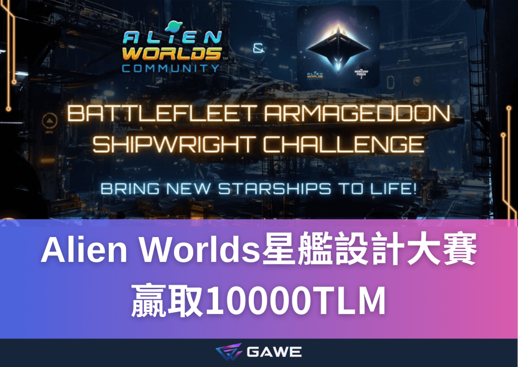 Alien Worlds