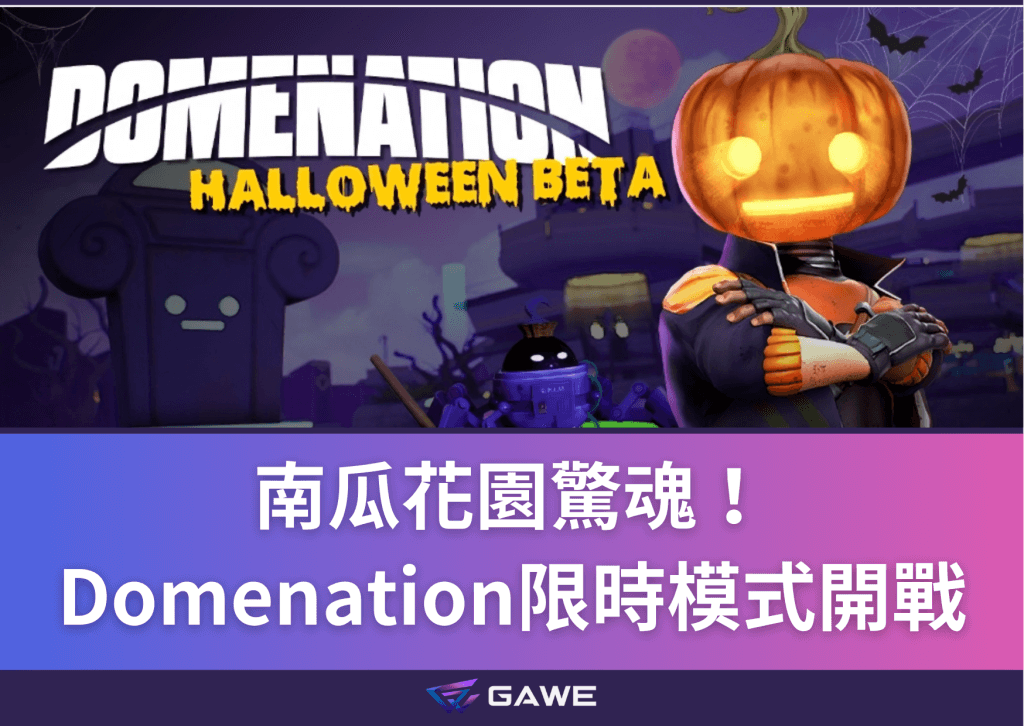 Domenation