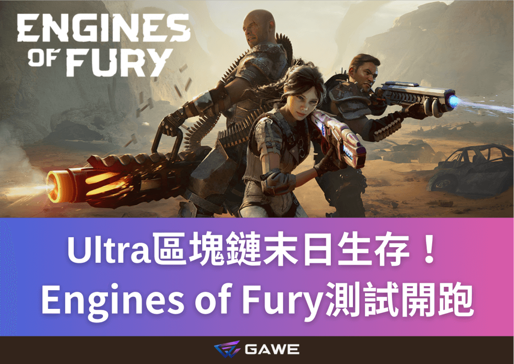 Engines of Fury