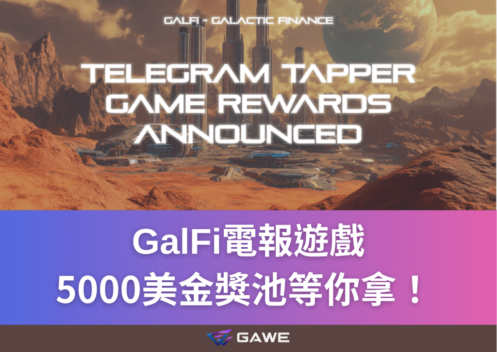 GalFi
