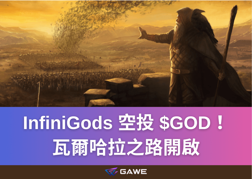 InfiniGods