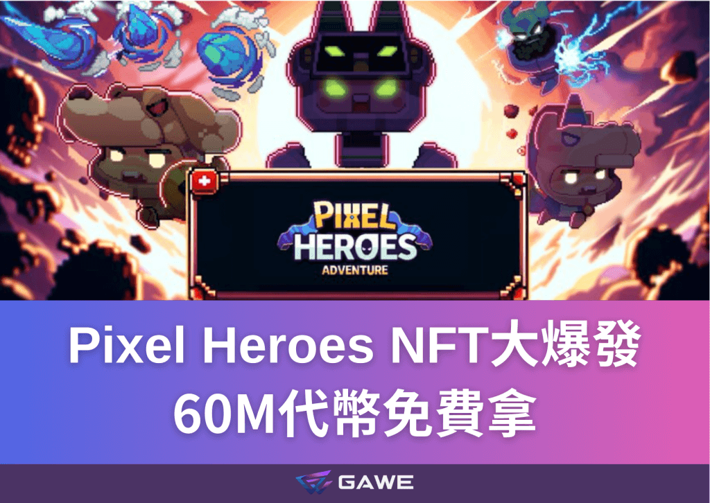 Pixel Heroes Adventure