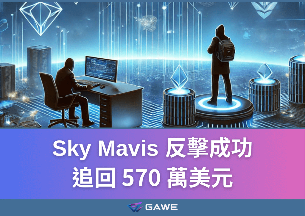 Sky Mavis