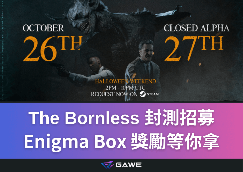 The Bornless 封測招募，Enigma Box 獎勵等你拿