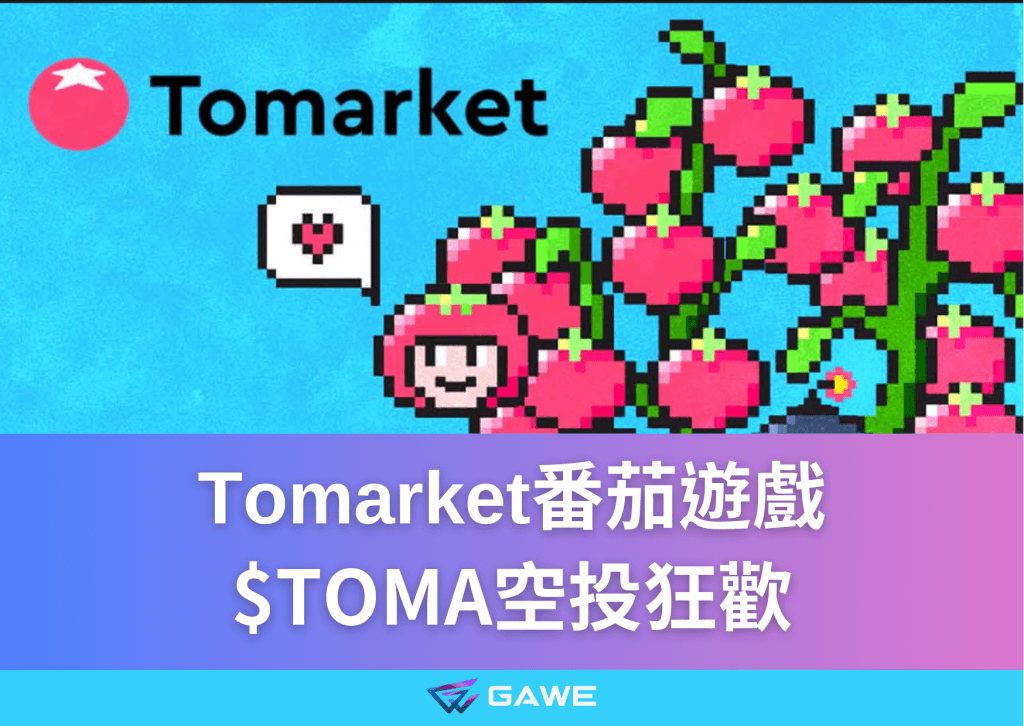 Tomarket