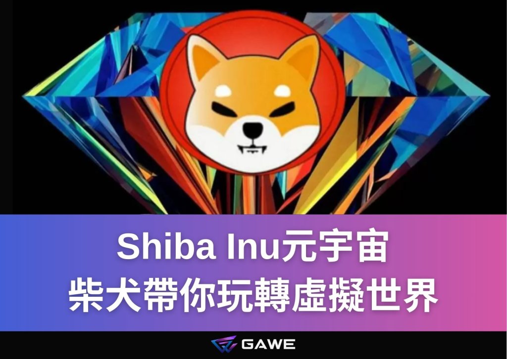 Shiba Inu