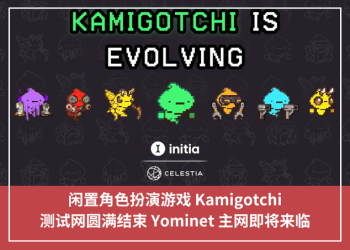 閒置角色扮演遊戲 Kamigotchi，測試網圓滿結束 Yominet 主網即將來臨