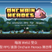 瞄準 Web2 受眾，放置型 RPG 鏈遊 Onchain Heroes 第四季上線