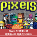 Pixels S2 賽季上線，總獎勵 400 萬美元 $PIXEL