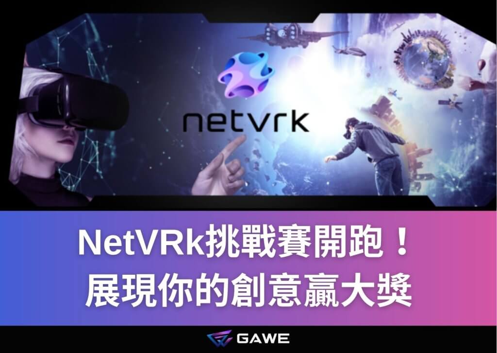 NetVRk