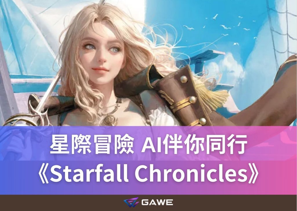 Starfall Chronicles