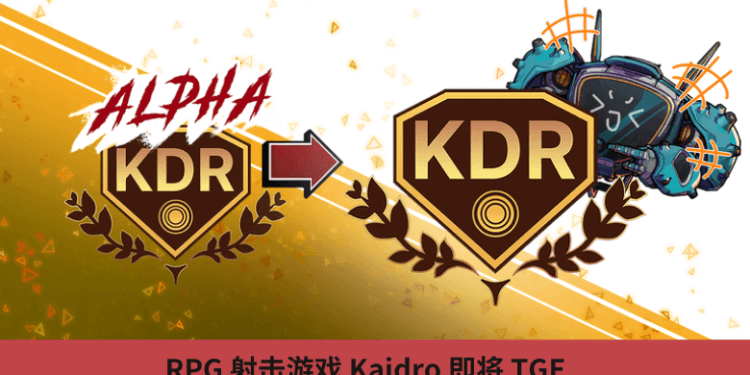RPG 射擊遊戲 Kaidro 即將 TGE，12 月 18 日兌換 $KDR 獎勵