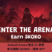 Kokodi Arena 推出 S1 賽季，參與賺取 $KOKO、稀有 NFT