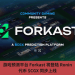 遊戲預測平臺 Forkast 將登陸 Ronin，代幣 $CGX 同步上線