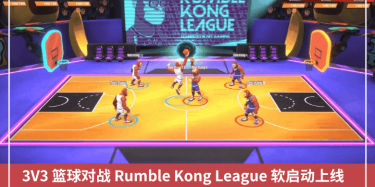 3V3 籃球對戰 Rumble Kong League 軟啟動上線，參與瓜分 50,000 美元 $FAME 獎勵