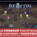 The Beacon 年度速通挑戰賽《Year Of The Snake》，總獎金 10,000 $MAGIC、參加就送專屬獎盃