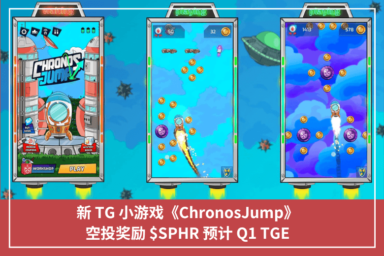新 TG 小遊戲《ChronosJump》，空投獎勵 $SPHR 預計 Q1 TGE