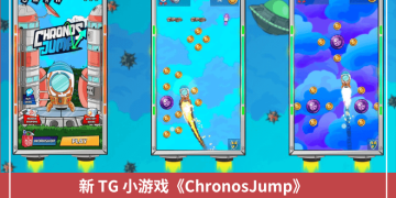 新 TG 小遊戲《ChronosJump》，空投獎勵 $SPHR 預計 Q1 TGE