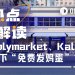 Odaily独家丨Polymarket纽约开店、Kalshi狂撒50美元超市券，预测市场也来送鸡蛋了？