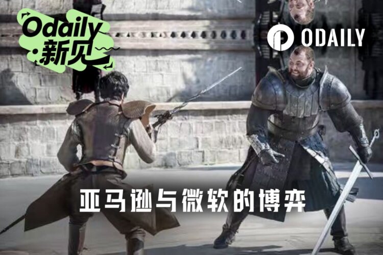 OpenAI 1100亿美元融资的背后，是亚马逊与微软的博弈