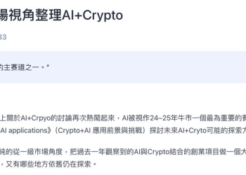 代币化幻觉的终结：V神四象限如何重写AI×Crypto剧本