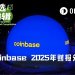 Q4巨亏6.67亿美元，股价却暴涨16%，Coinbase现在先别买