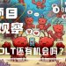 从Moltbook到MOLT：AI自治想象，是如何被加密市场接住的？