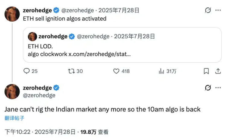 揭秘Jane Street：华尔街最神秘的赚钱机器，BTC暴跌的重要推手