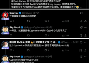 Hyperliquid侵权罗生门，是技术维权，还是借势营销？