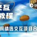 热门交互合集 | Perle Labs上线新任务；ambient.xyz早期测试体验（2月3日）