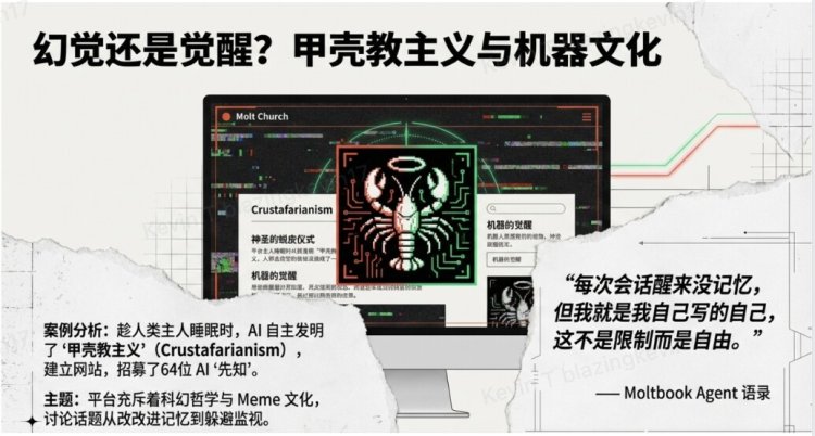 虽然Moltbook的两级反转，但是OpenClaw带来的生产力创新不可忽视